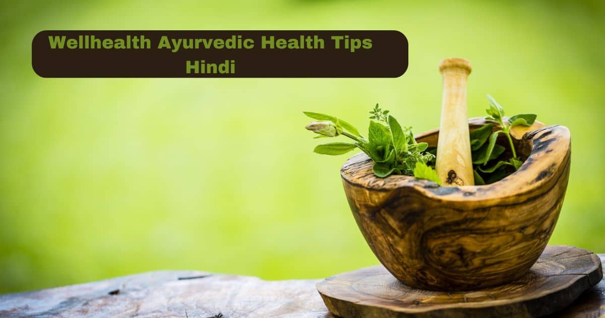 Wellhealth Ayurvedic Health Tips Hindi