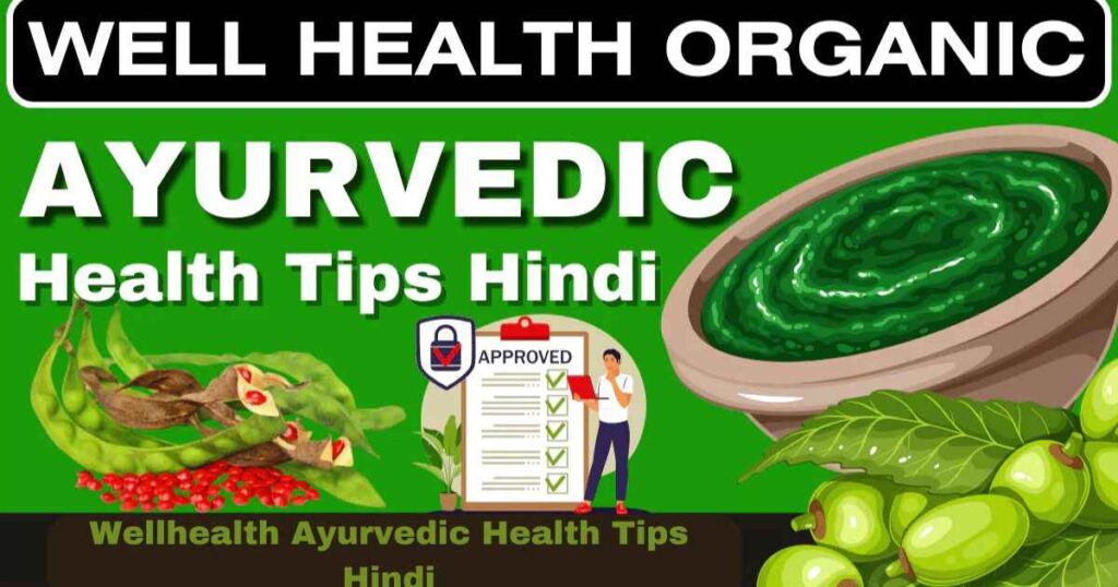 Wellhealth Ayurvedic Health Tips in Hindi